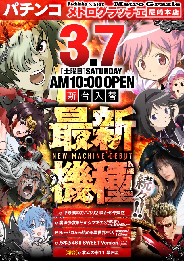 メトログラッチェ尼崎本店の最新情報画像