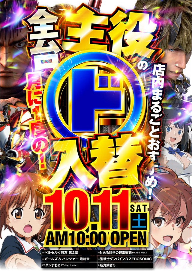 メトログラッチェ尼崎本店の最新情報画像