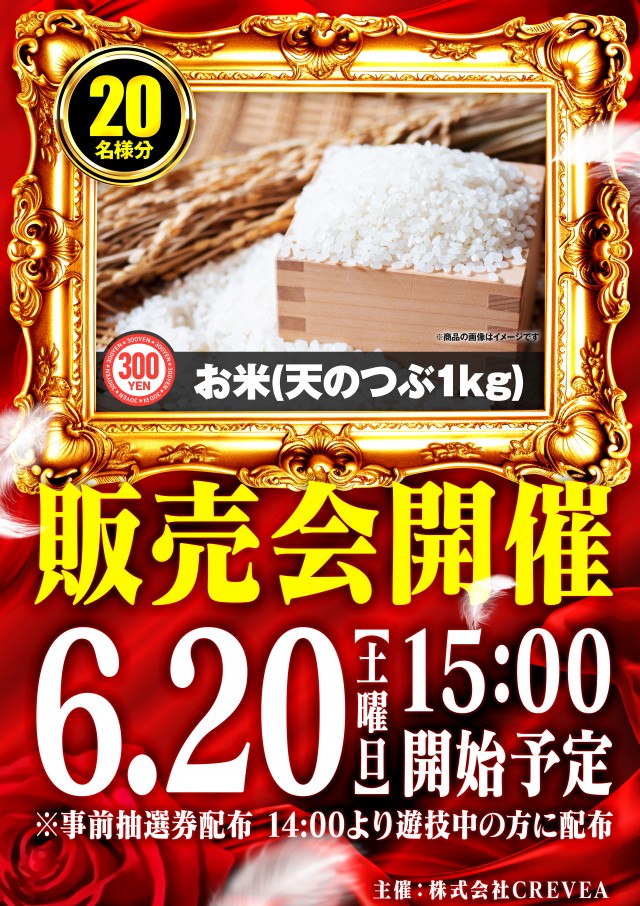 立花会館の最新情報画像