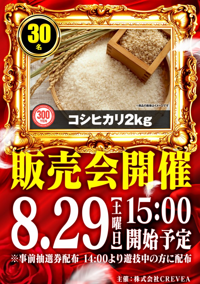 立花会館の最新情報画像