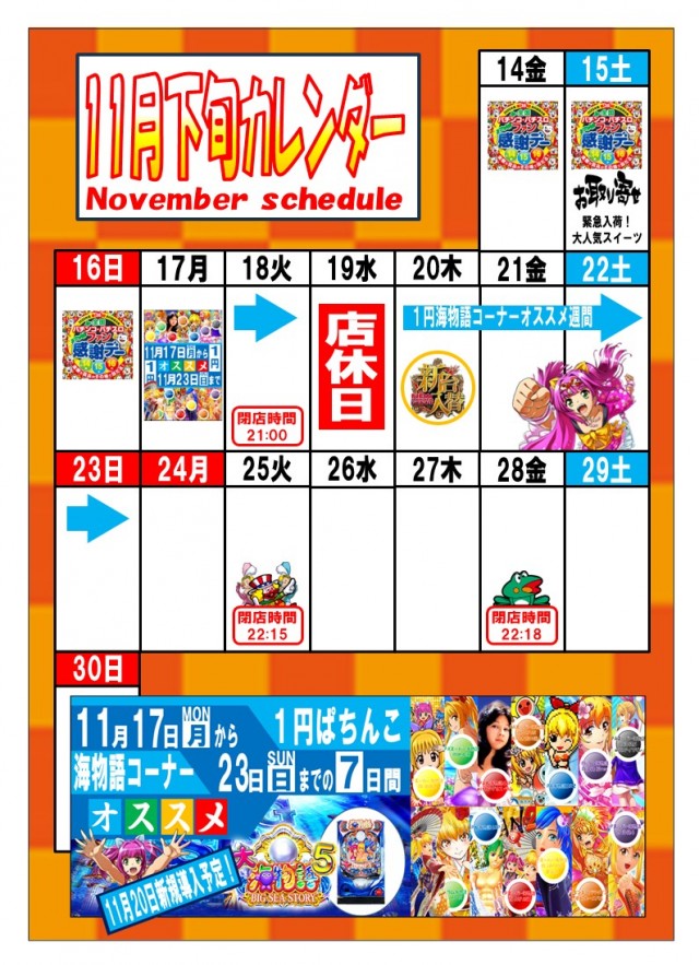 立花会館の最新情報画像