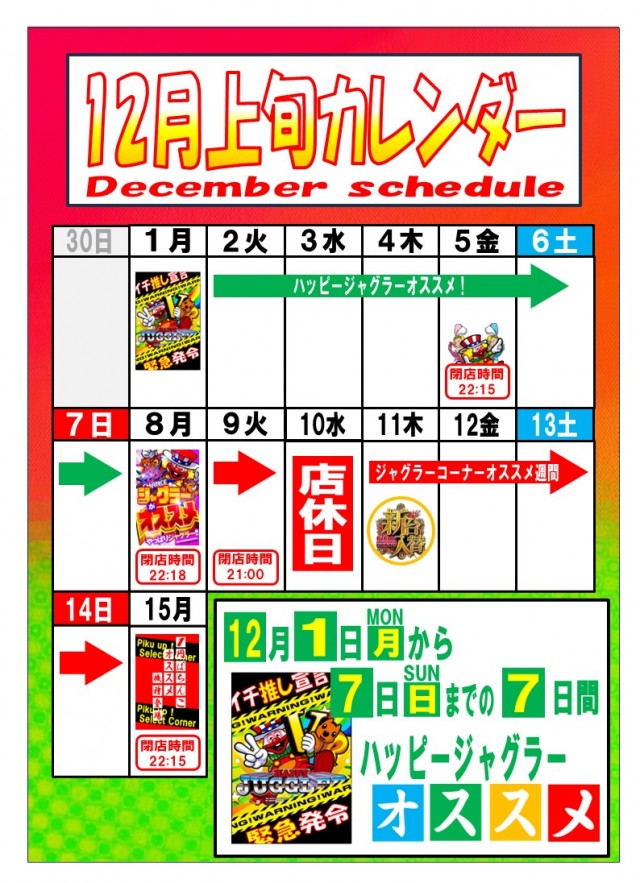 立花会館の最新情報画像