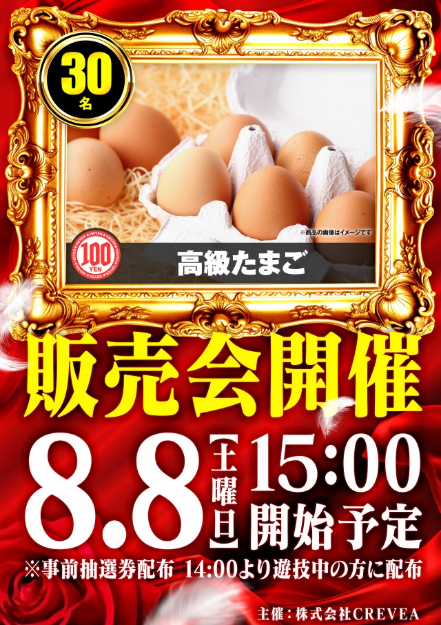 立花会館の最新情報画像