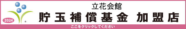 立花会館の最新情報画像