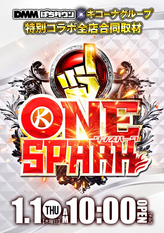 キコーナＪＲ尼崎駅前店の最新情報画像