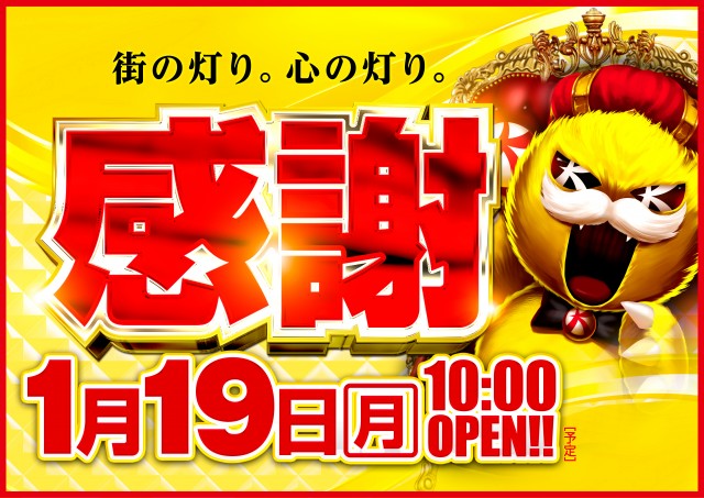 キコーナＪＲ尼崎駅前店の最新情報画像