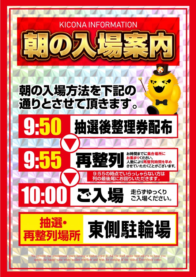 キコーナＪＲ尼崎駅前店の最新情報画像