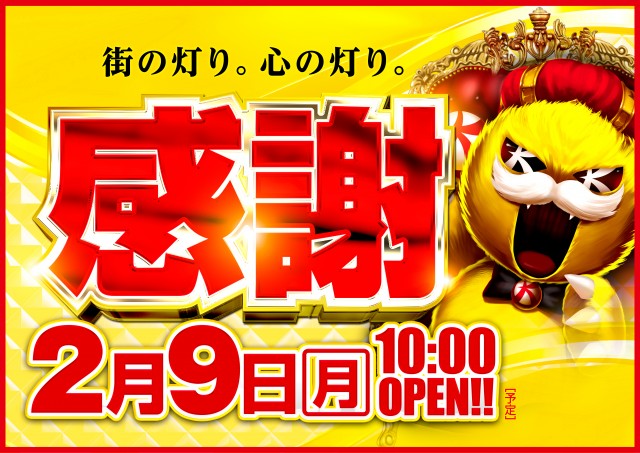 キコーナＪＲ尼崎駅前店の最新情報画像