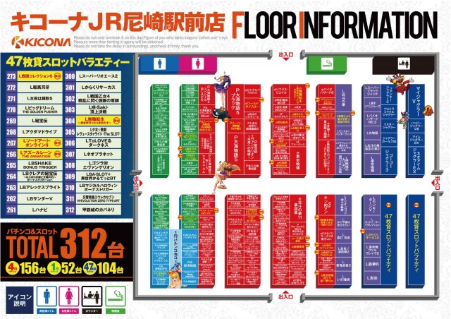 キコーナＪＲ尼崎駅前店の最新情報画像