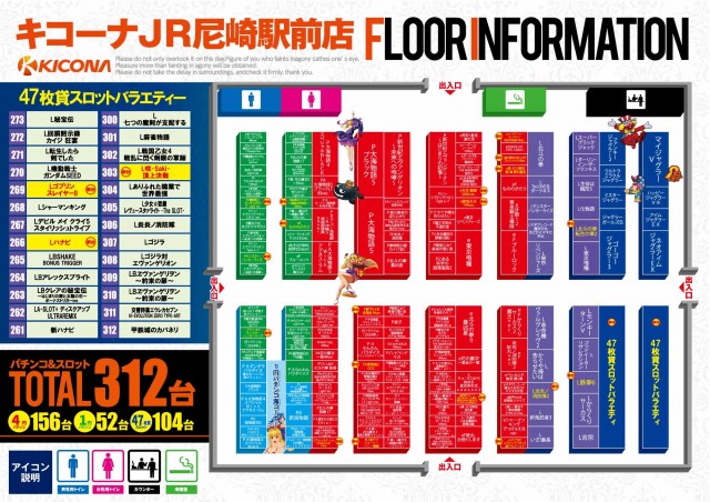 キコーナＪＲ尼崎駅前店の最新情報画像