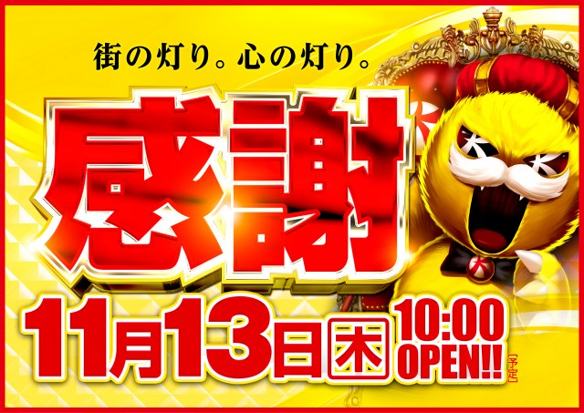 キコーナＪＲ尼崎駅前店の最新情報画像