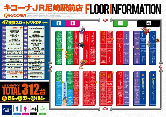 キコーナＪＲ尼崎駅前店の最新情報画像