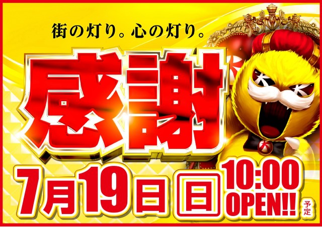 キコーナＪＲ尼崎駅前店の最新情報画像