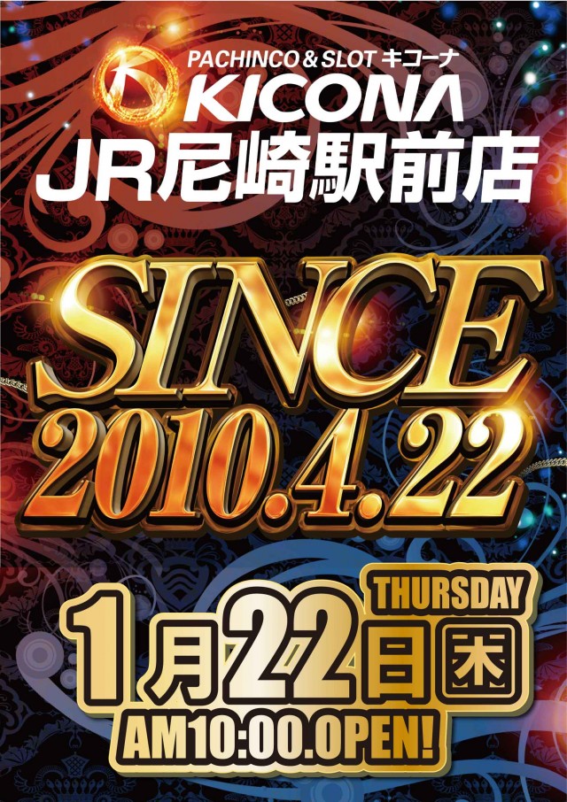 キコーナＪＲ尼崎駅前店の最新情報画像