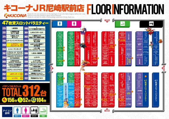 キコーナＪＲ尼崎駅前店の最新情報画像