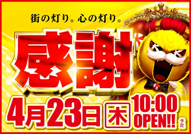 キコーナＪＲ尼崎駅前店の最新情報画像
