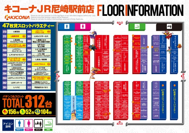 キコーナＪＲ尼崎駅前店の最新情報画像