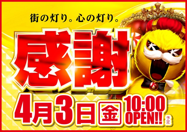 キコーナＪＲ尼崎駅前店の最新情報画像