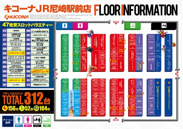 キコーナJR尼崎駅前店の最新情報画像