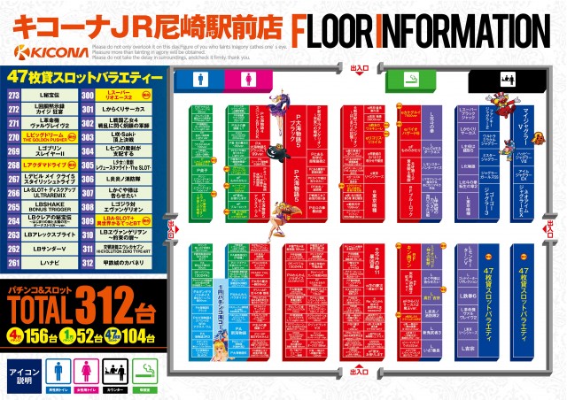 キコーナＪＲ尼崎駅前店の最新情報画像