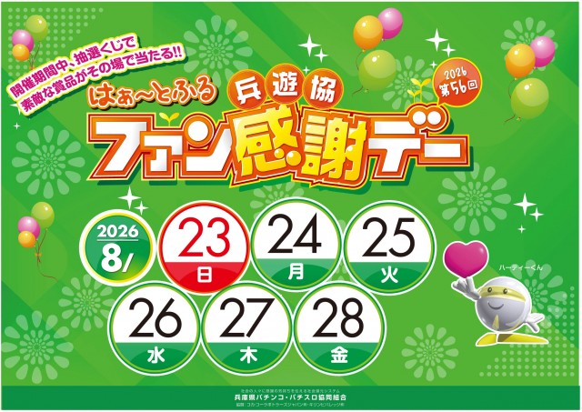 キコーナJR尼崎駅前店の最新情報画像