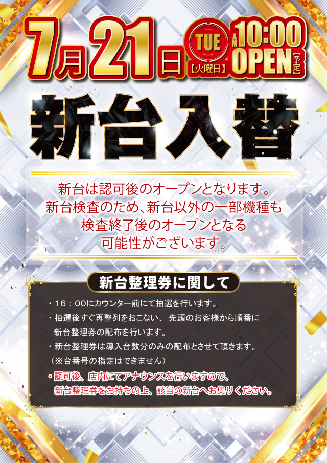 キコーナＪＲ尼崎駅前店の最新情報画像