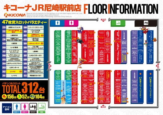 キコーナＪＲ尼崎駅前店の最新情報画像