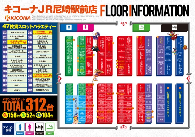 キコーナＪＲ尼崎駅前店の最新情報画像