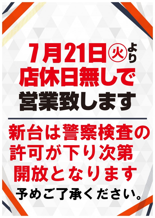 キコーナＪＲ尼崎駅前店の最新情報画像