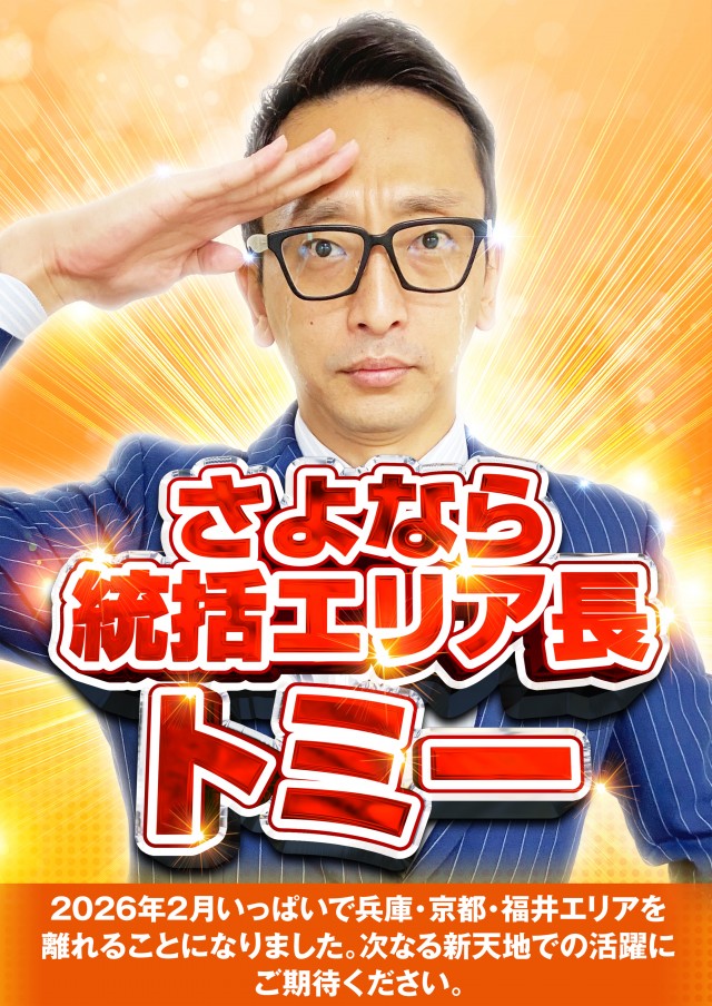 キコーナＪＲ尼崎駅前店の最新情報画像