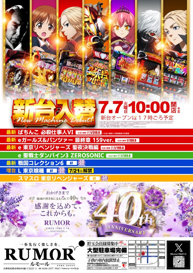 ルモールの最新情報画像