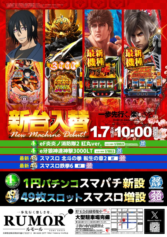 ルモールの最新情報画像