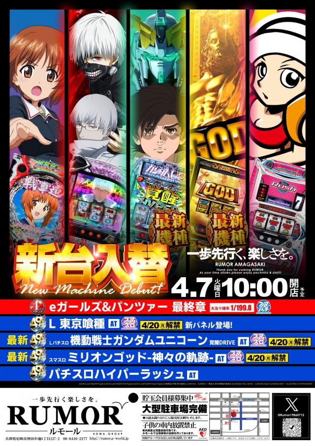 ルモールの最新情報画像