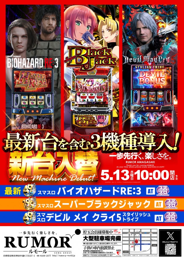 ルモールの最新情報画像