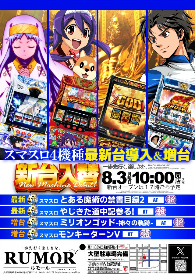 ルモールの最新情報画像