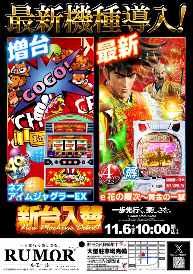 ルモールの最新情報画像