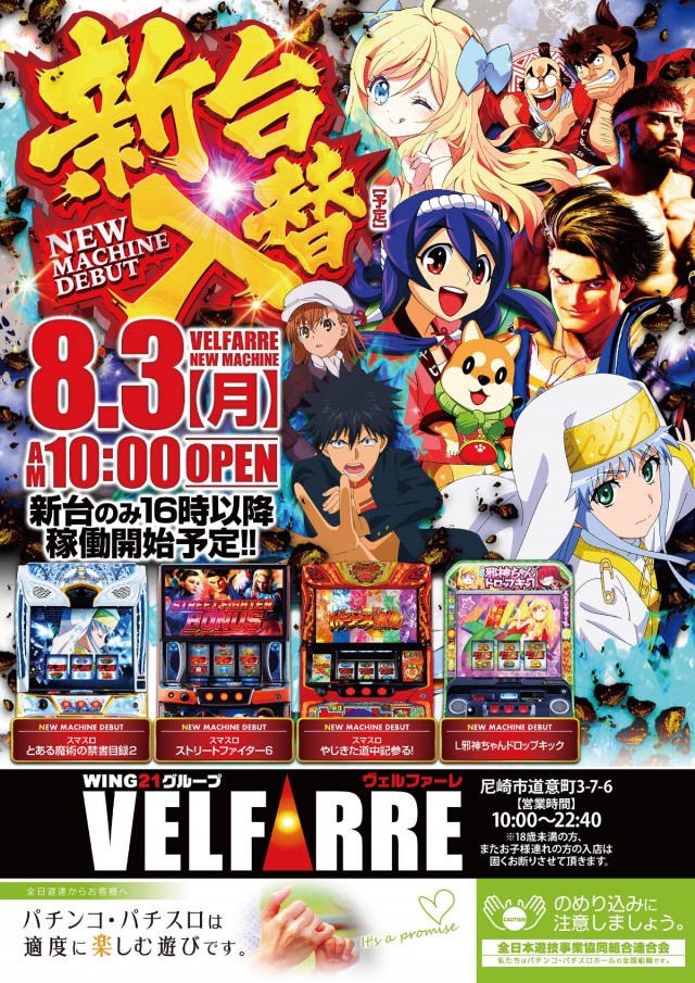 ＶＥＬＦＡＲＲＥの最新情報画像