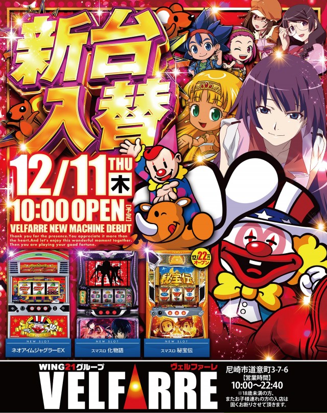 ＶＥＬＦＡＲＲＥの最新情報画像