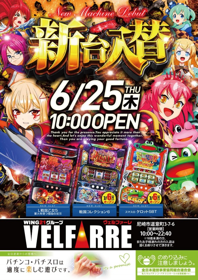 ＶＥＬＦＡＲＲＥの最新情報画像