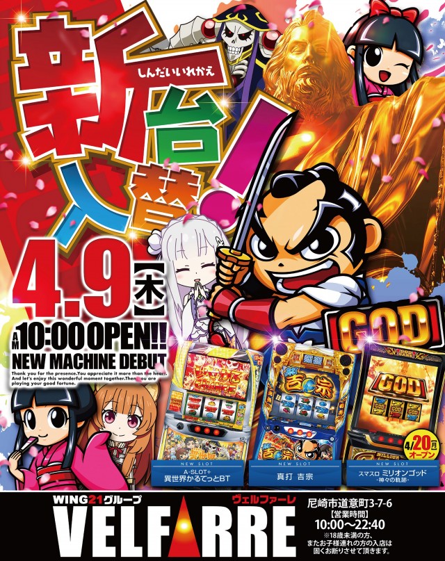 ＶＥＬＦＡＲＲＥの最新情報画像