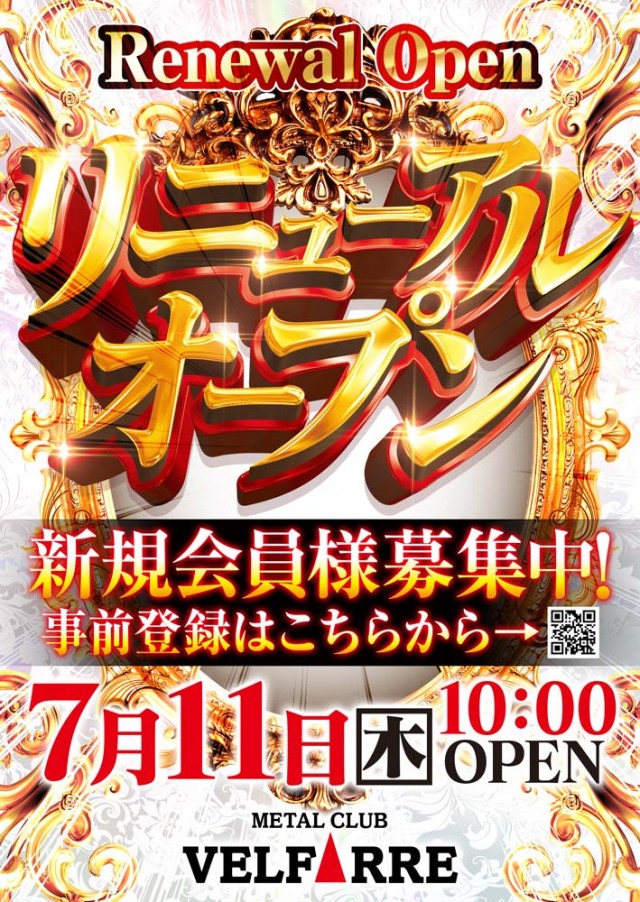 ＶＥＬＦＡＲＲＥの最新情報画像