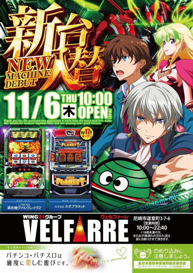 ＶＥＬＦＡＲＲＥの最新情報画像