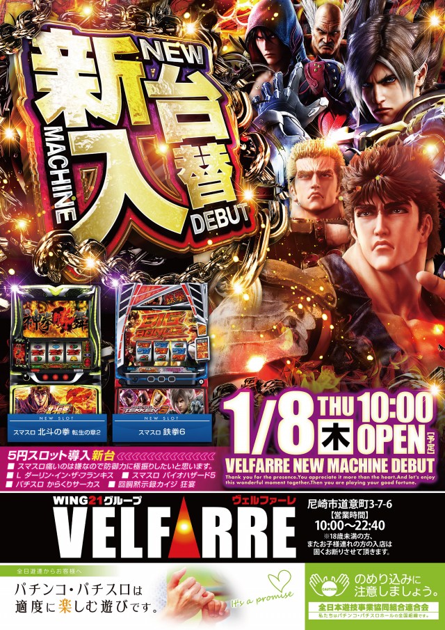 VELFARREの最新情報画像