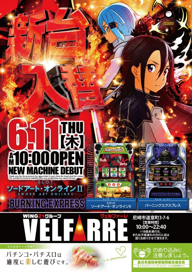 ＶＥＬＦＡＲＲＥの最新情報画像