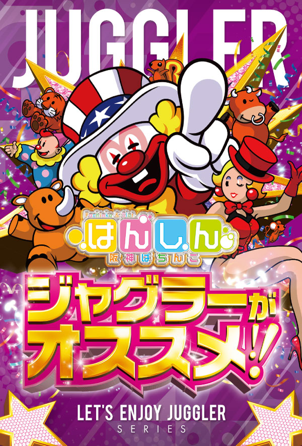 阪神パチンコの最新情報画像