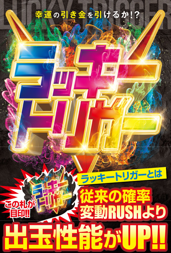 阪神パチンコの最新情報画像
