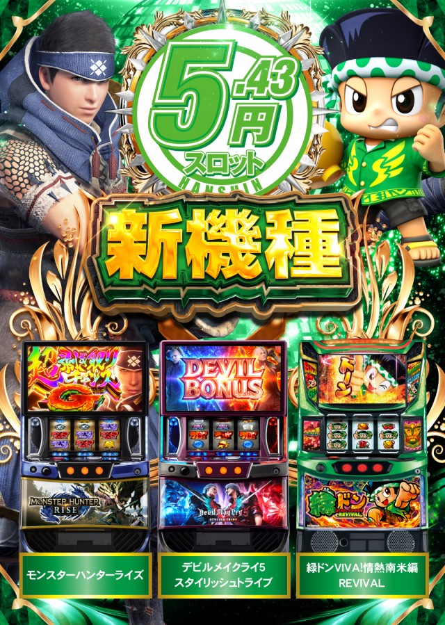 阪神パチンコの最新情報画像