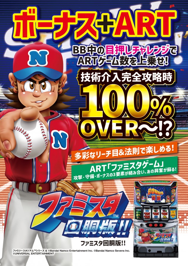 阪神パチンコの最新情報画像