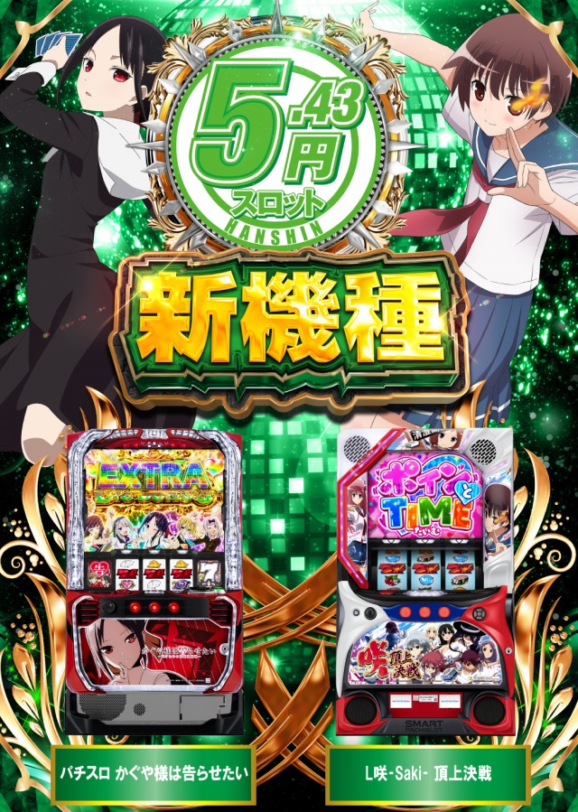 阪神パチンコの最新情報画像