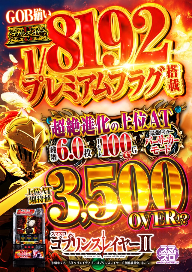 阪神パチンコの最新情報画像